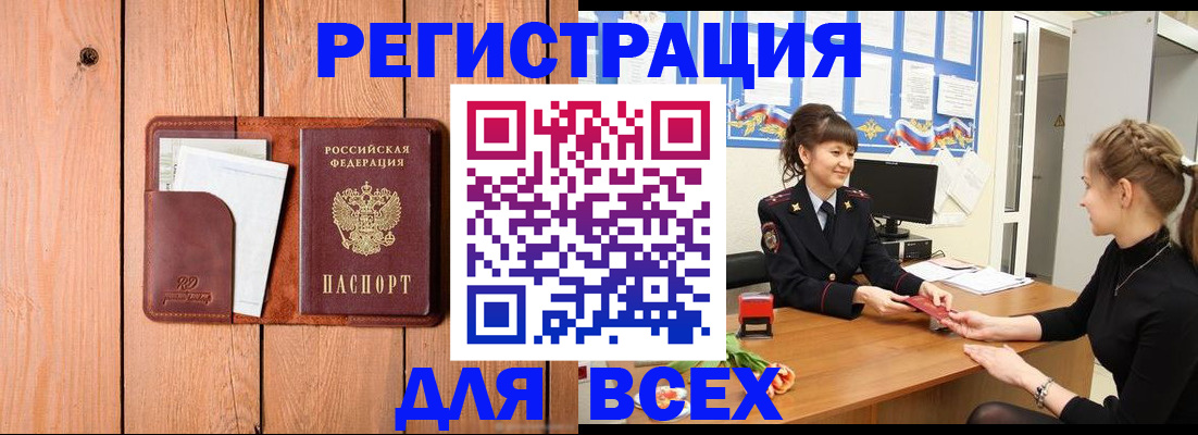 регистрация для дет. сада в Артёме