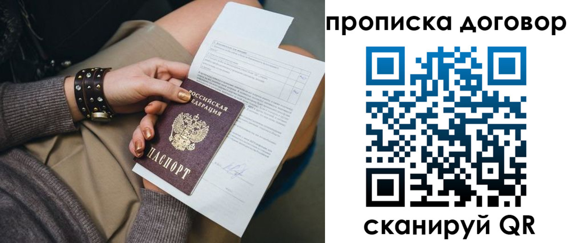временная регистрация 2025 в Артёме