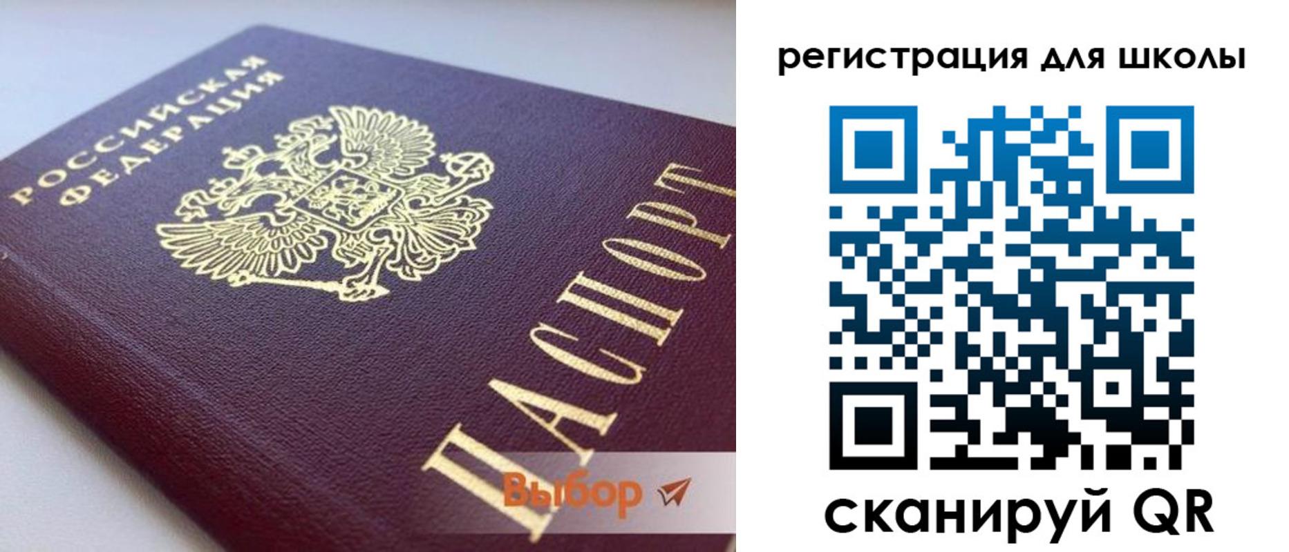 прописка в квартире в Артёме
