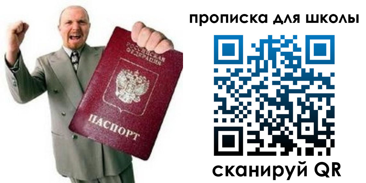 временная регистрация гарантия в Артёме