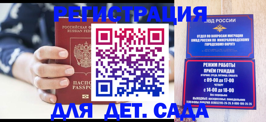 регистрация для школы в Артёме