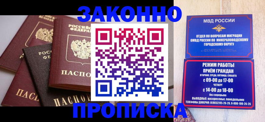 временная регистрация для всех в Артёме