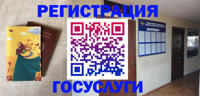 временная регистрация надежно в Артёме